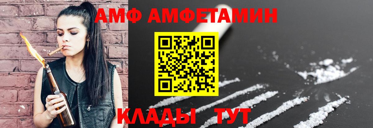 АМФЕТАМИН VHQ Ноябрьск