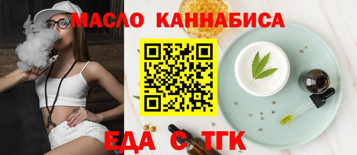 Cannafood марихуана Ноябрьск