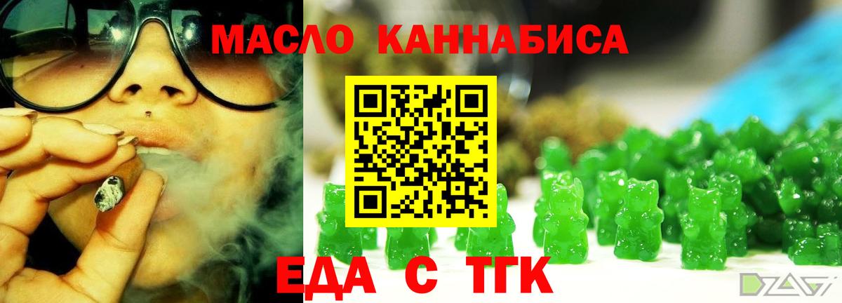 Cannafood конопля  Вход с VPN  Ноябрьск 