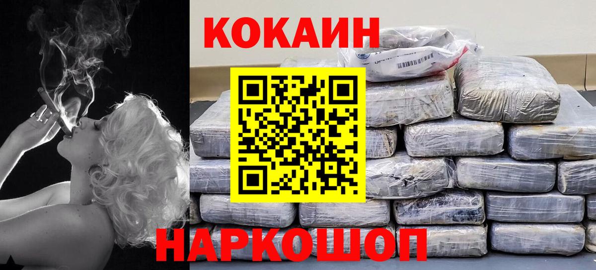 КОКАИН Columbia Ноябрьск