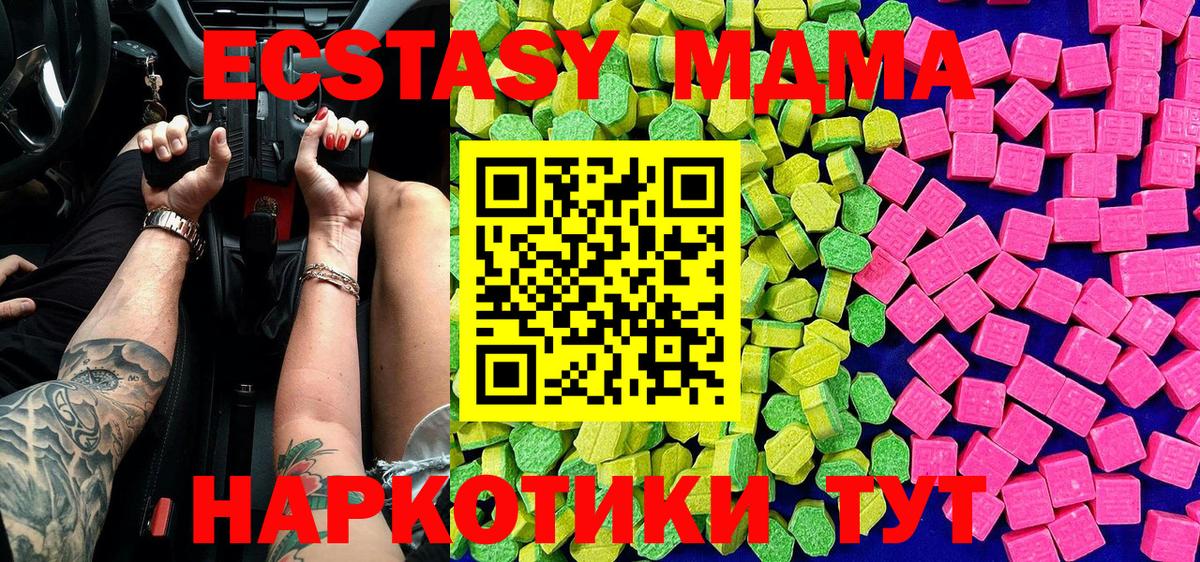 Ecstasy Дубай  ОМГ ОМГ как зайти  Ноябрьск  ЭКСТАЗИ таблы  Вход с VPN 