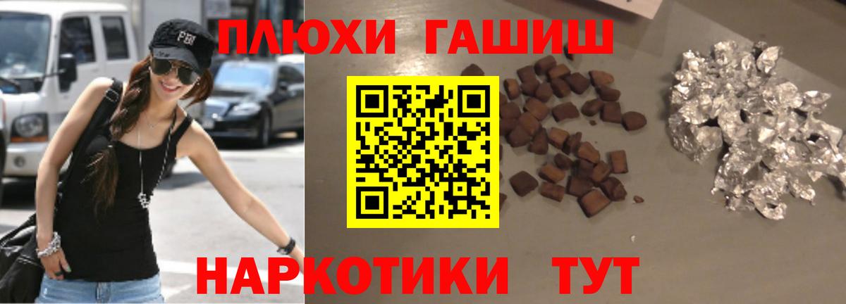 Гашиш hashish Ноябрьск