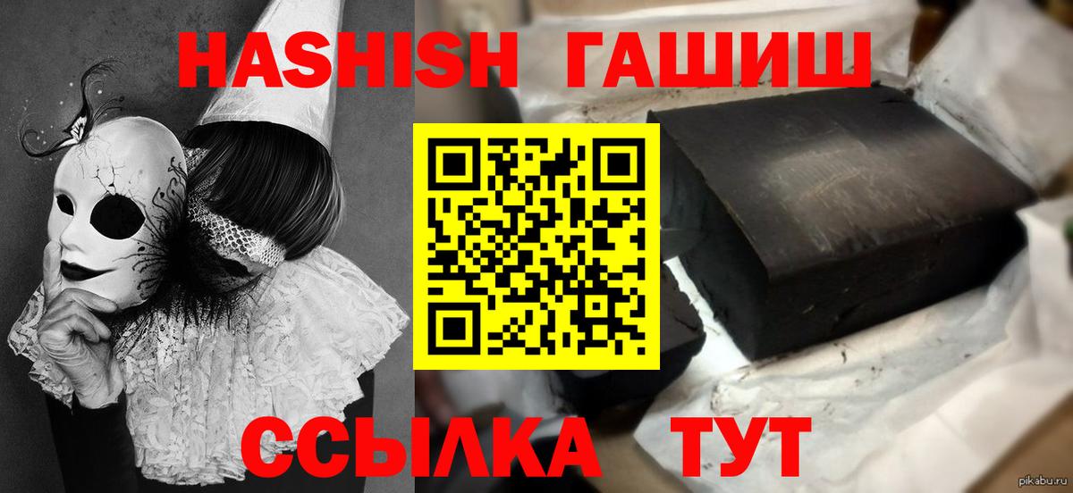 ГАШИШ hashish  ГАШ гарик  ГАШ  Вход с VPN  Ноябрьск 