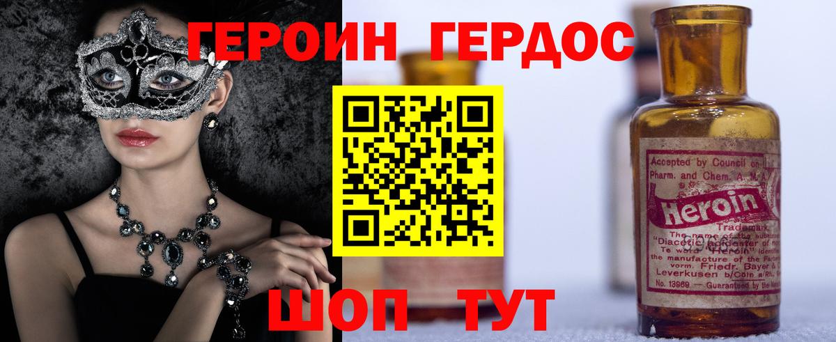 Героин гречка  Вход с VPN  Ноябрьск 