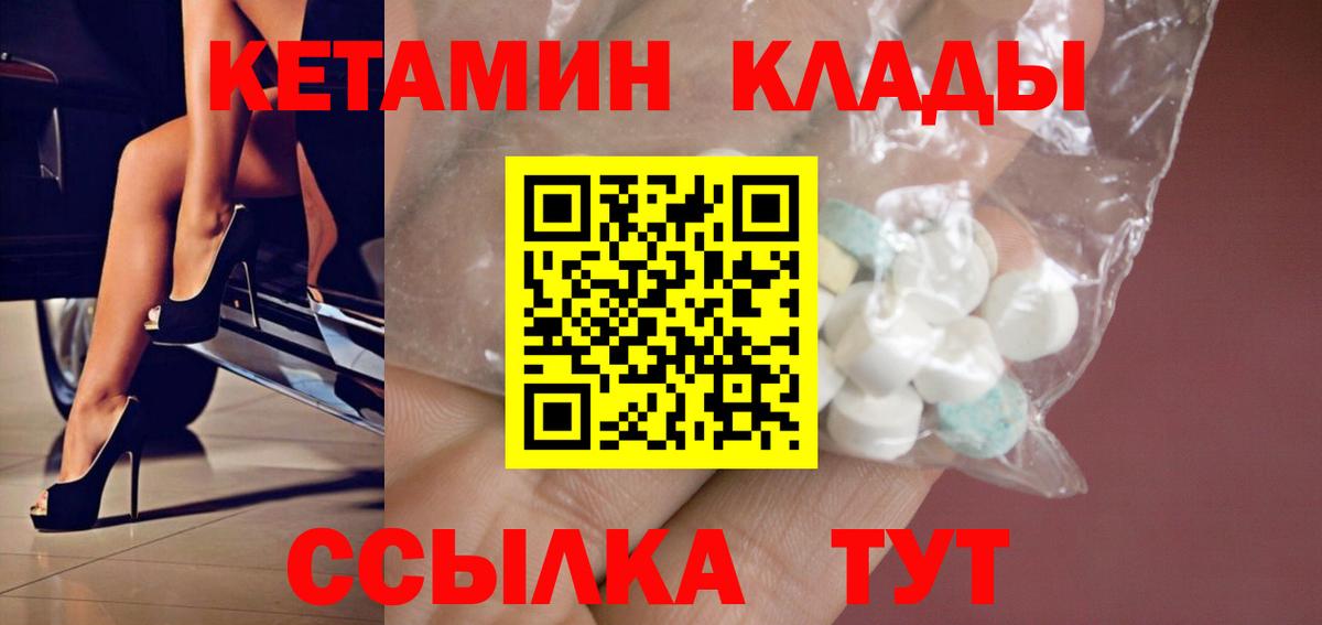 Кетамин VHQ  Вход с VPN  Кетамин VHQ  Ноябрьск 