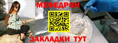 мефедрон VHQ Ставрополь
