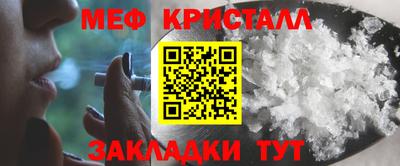 мефедрон VHQ Ставрополь