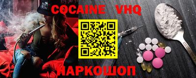 мефедрон VHQ Ставрополь