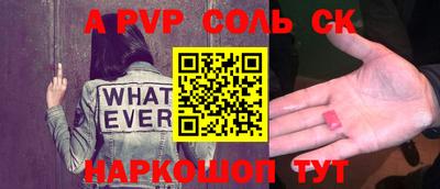 мефедрон VHQ Ставрополь
