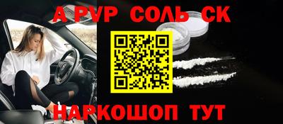 мефедрон VHQ Ставрополь