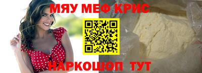 мефедрон VHQ Ставрополь