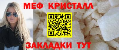 мефедрон VHQ Ставрополь