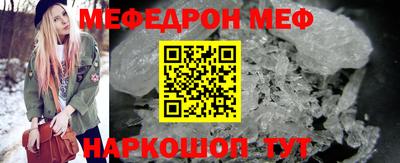 мефедрон VHQ Ставрополь