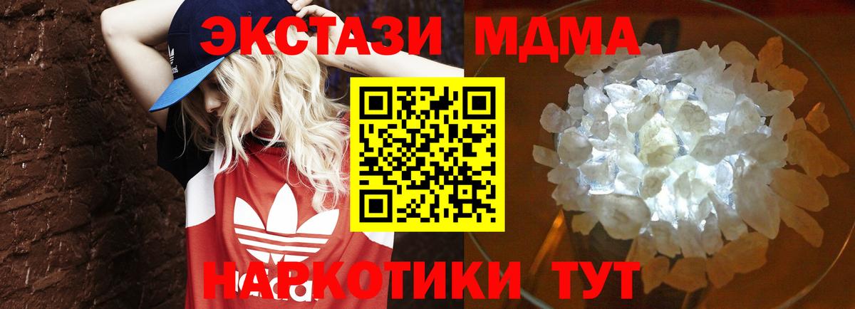 МДМА молли Ноябрьск