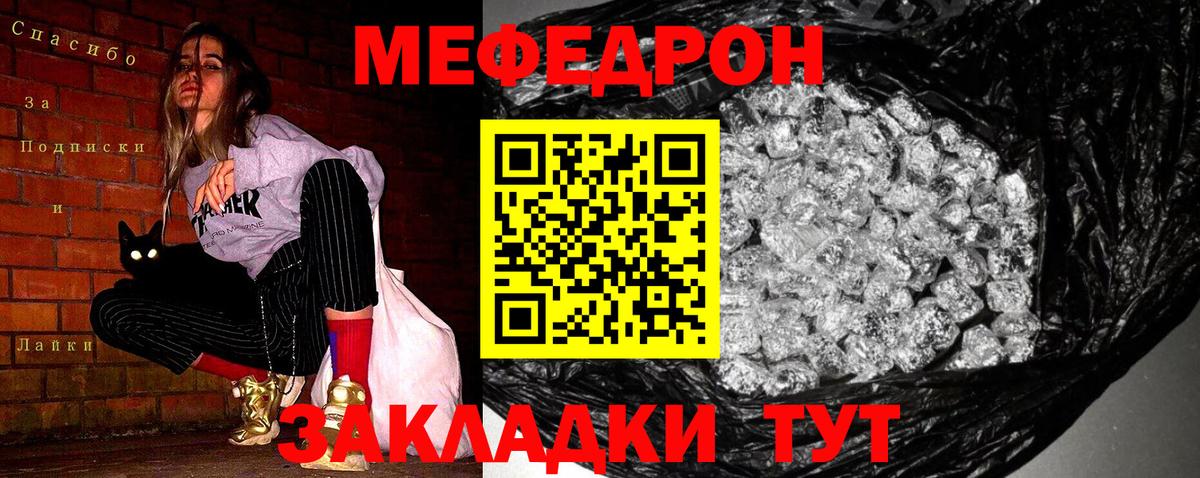 Меф кристаллы Ноябрьск