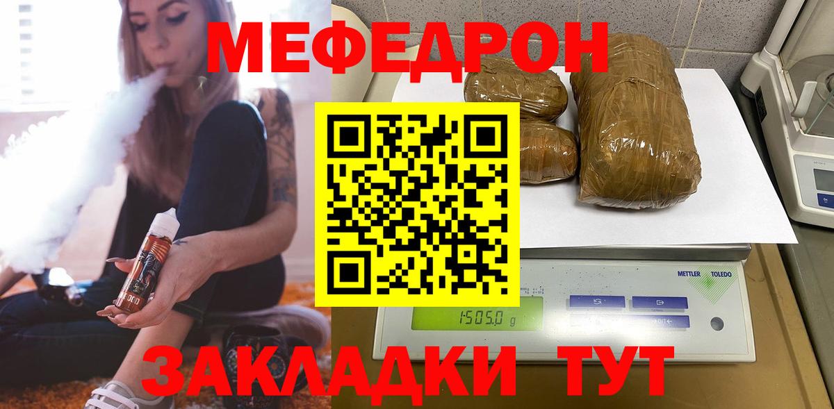 МЯУ-МЯУ  Меф mephedrone  Мефедрон 4 MMC  Мефедрон  Вход с VPN  Ноябрьск 