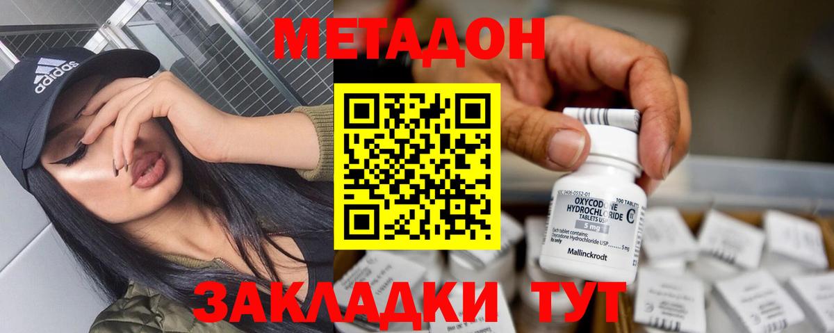 МЕТАДОН белоснежный  Вход с VPN  Метадон мёд  Ноябрьск 