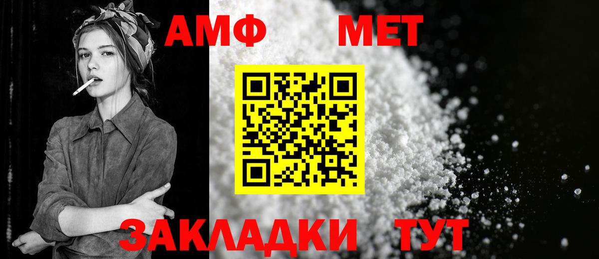 Первитин Methamphetamine Ноябрьск