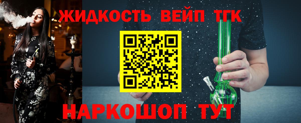 Дистиллят ТГК гашишное масло Ноябрьск
